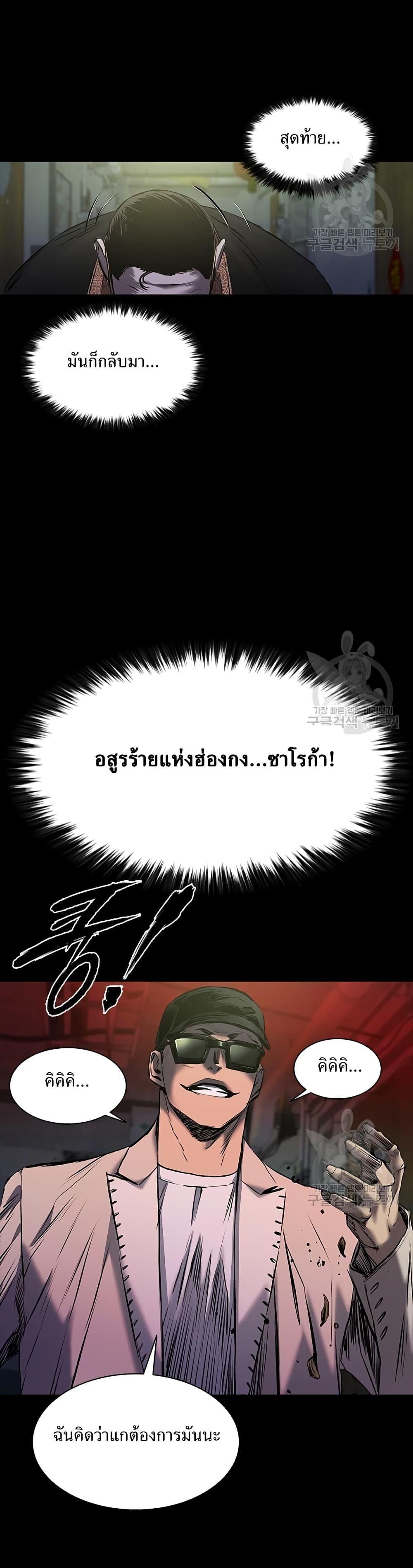 Castle 2: Pinnacle ตอนที่ 23 49