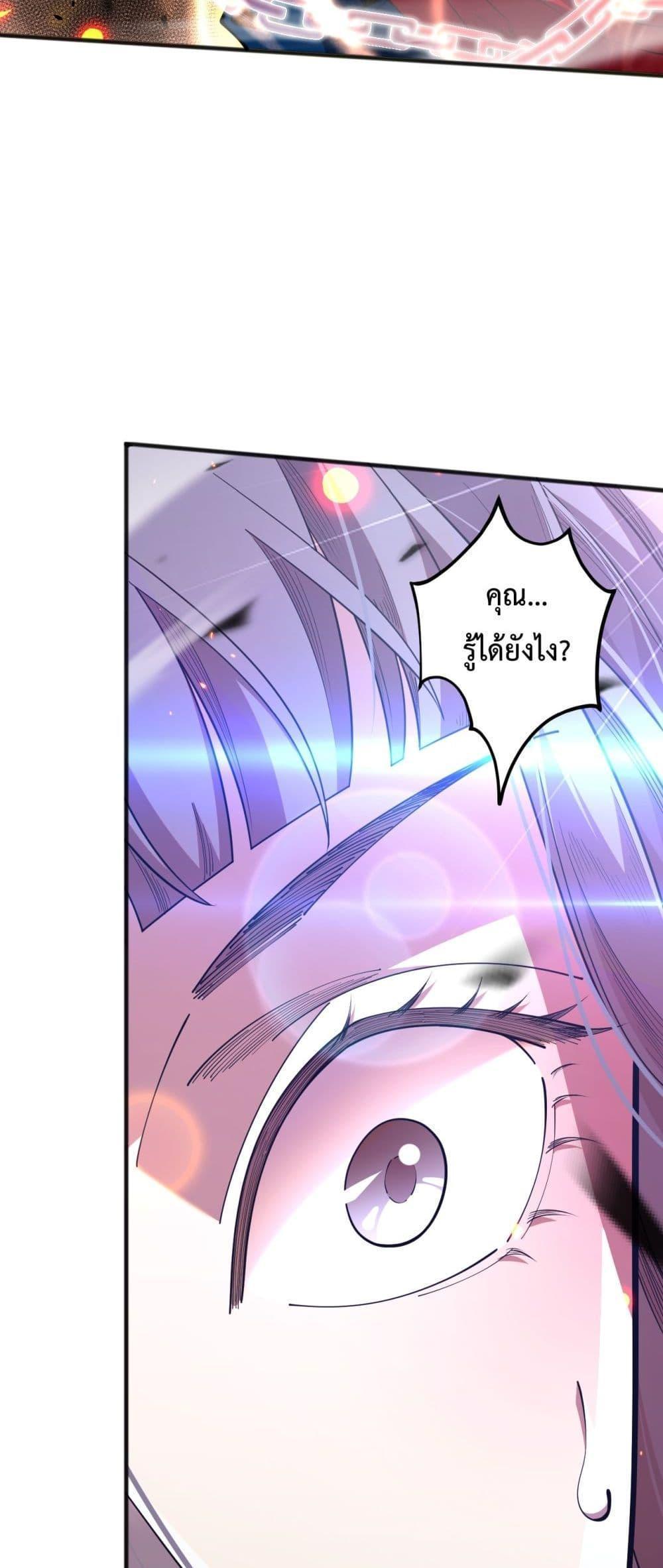 Disastrous Necromancer ตอนที่ 74 49