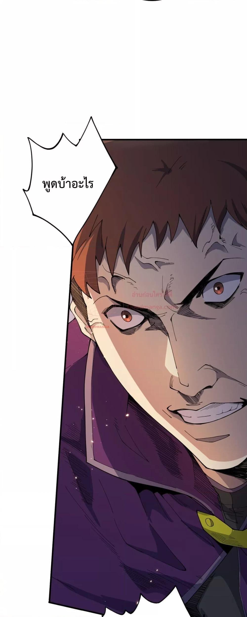 Disastrous Necromancer ตอนที่ 72 49