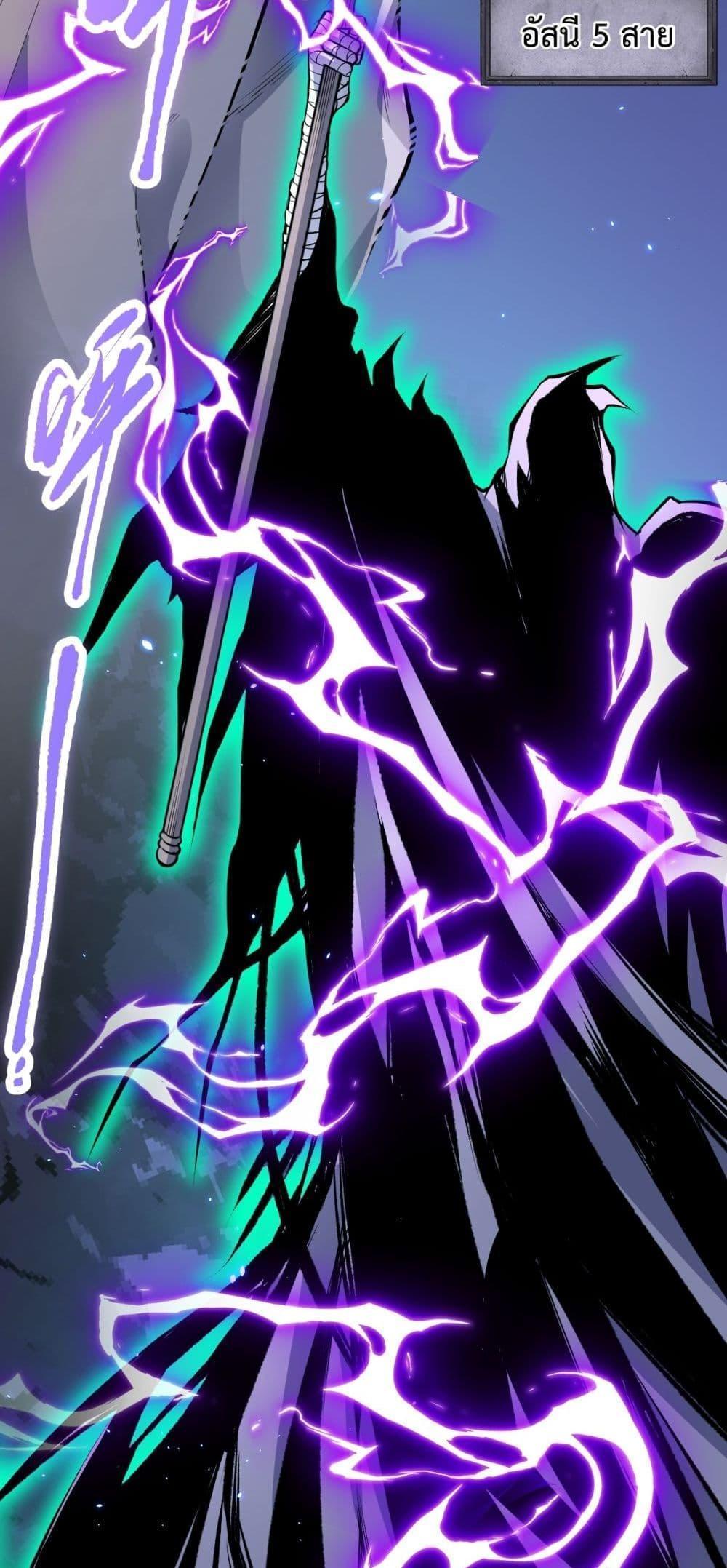 Disastrous Necromancer ตอนที่ 73 4