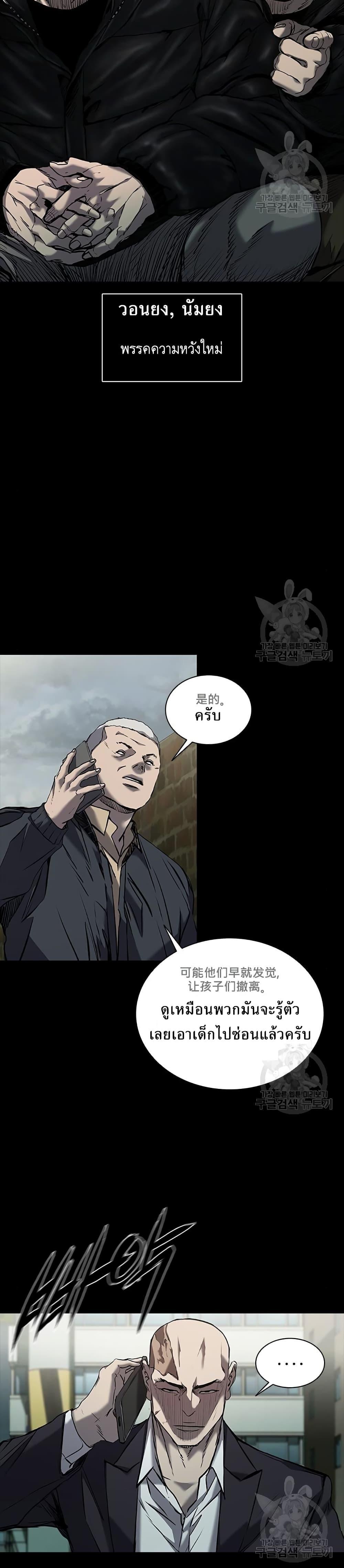 Castle 2: Pinnacle ตอนที่ 37 4