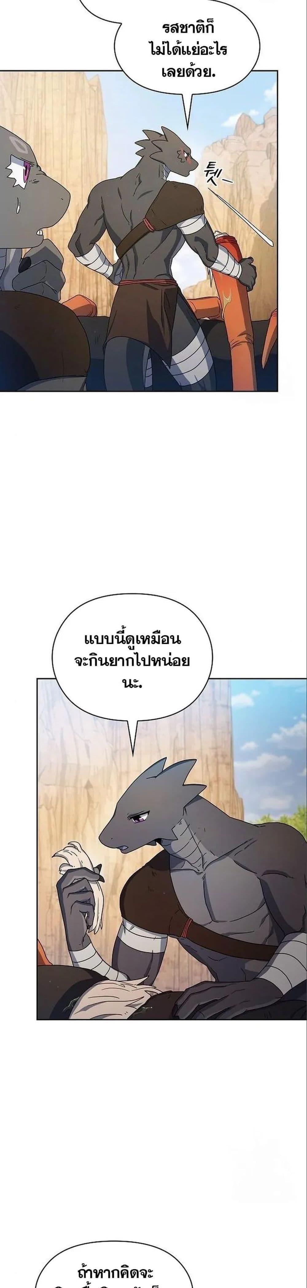The Nebula’s Civilization ตอนที่ 13 4