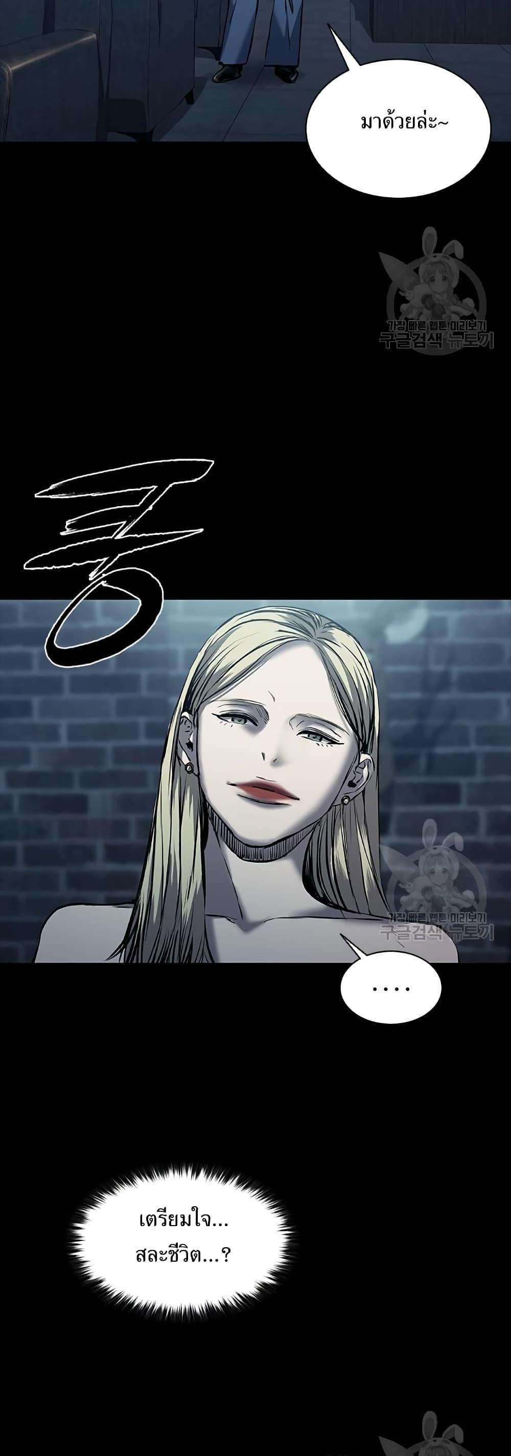 Castle 2: Pinnacle ตอนที่ 22 4