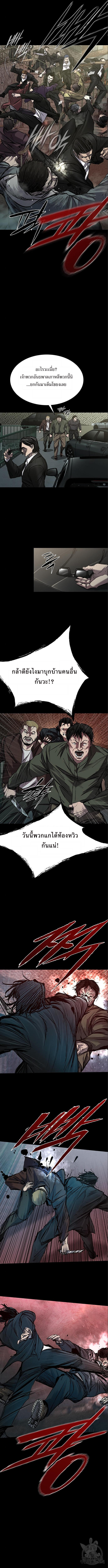 Castle 2: Pinnacle ตอนที่ 35 4