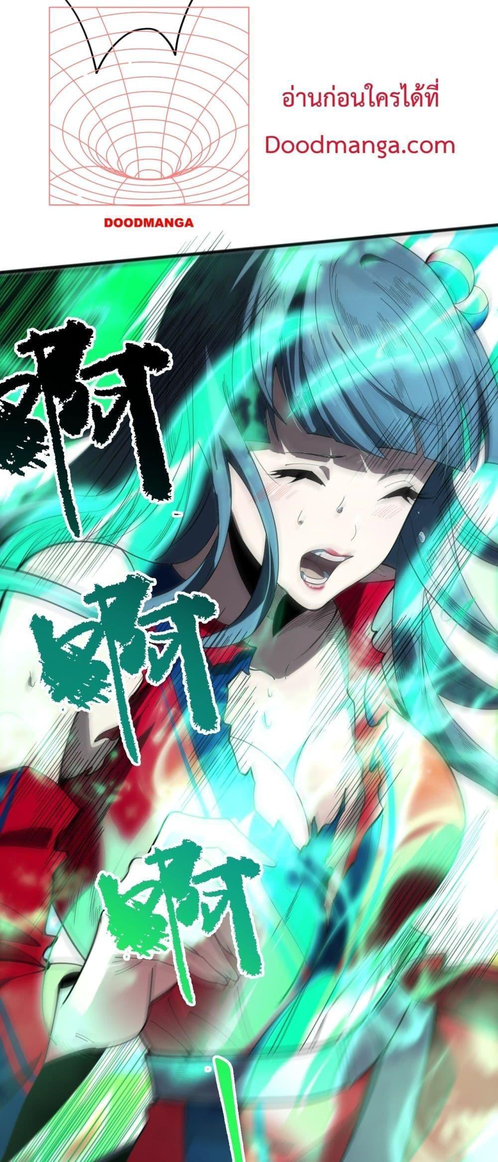 Disastrous Necromancer ตอนที่ 75 4