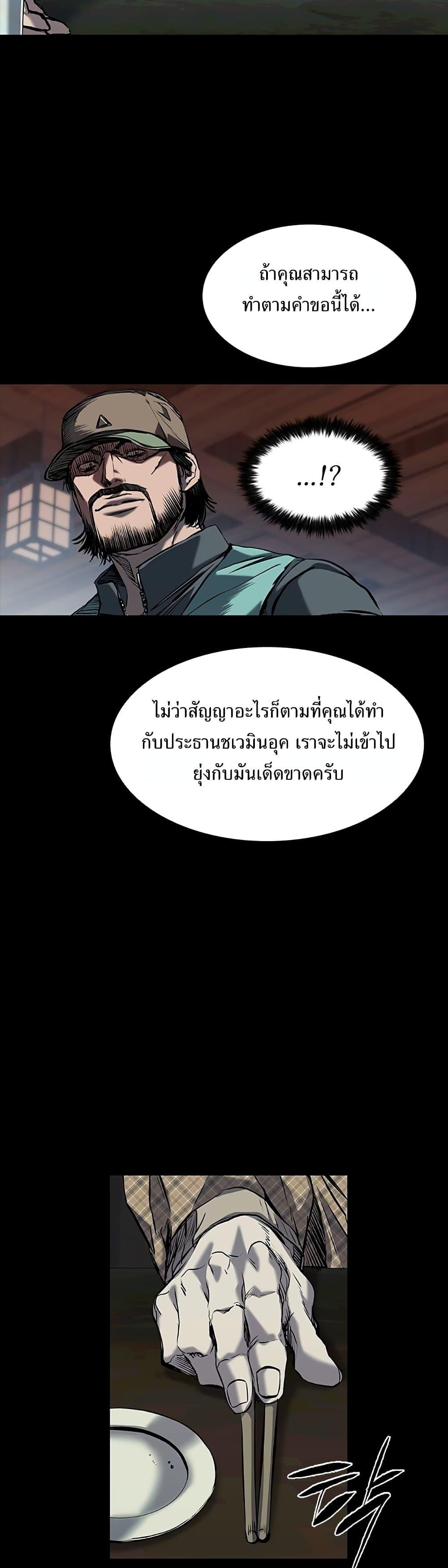 Castle 2: Pinnacle ตอนที่ 18 4