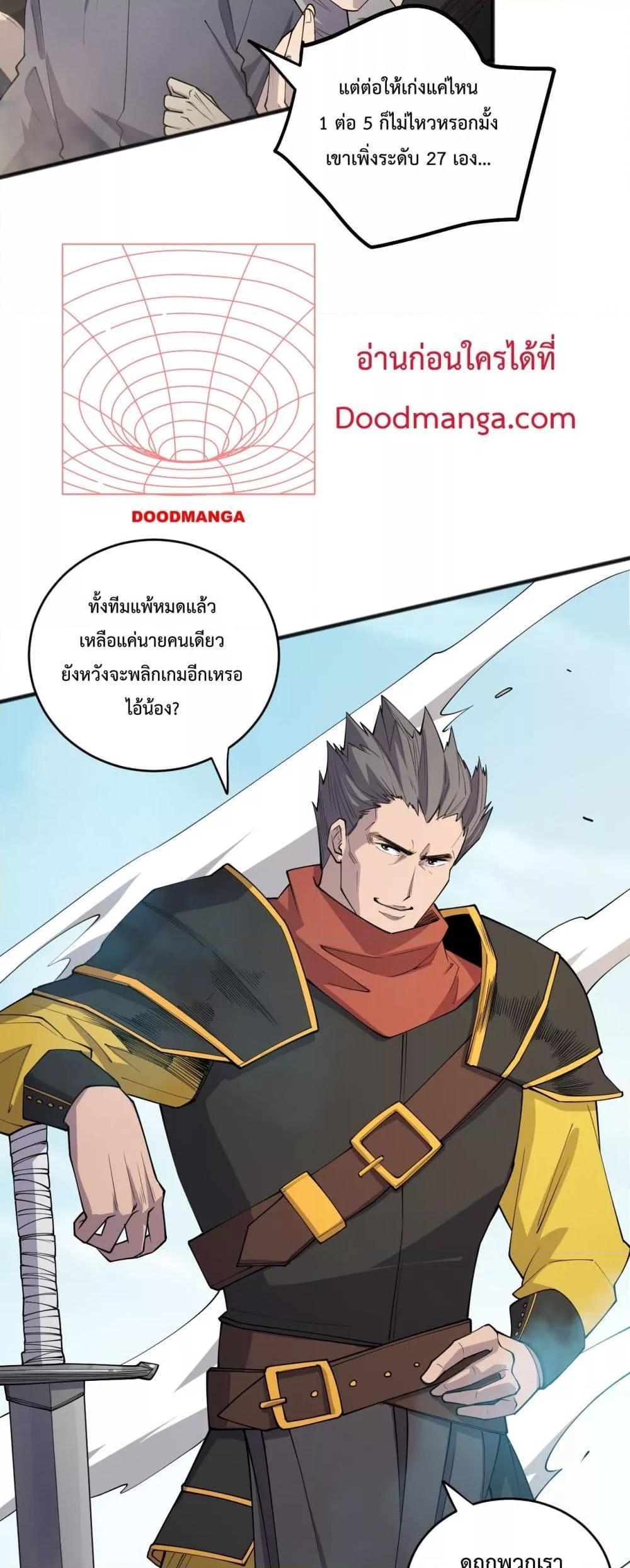 Disastrous Necromancer ตอนที่ 72 4