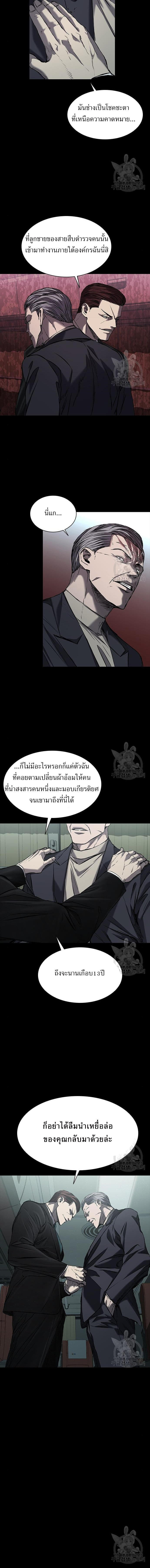 Castle 2: Pinnacle ตอนที่ 34 4