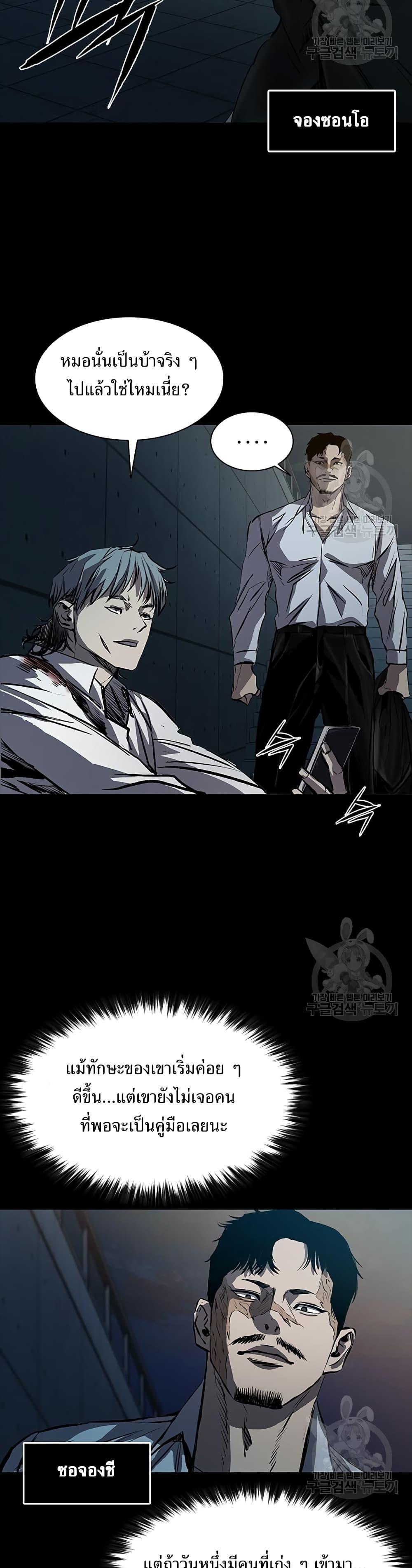 Castle 2: Pinnacle ตอนที่ 23 4