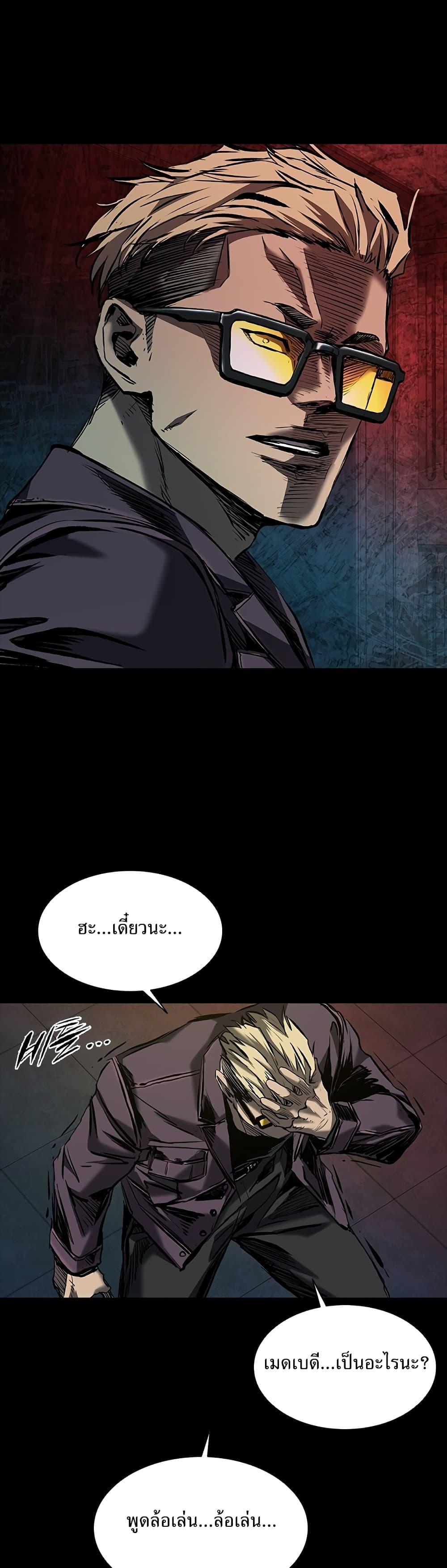 Castle 2: Pinnacle ตอนที่ 18 50