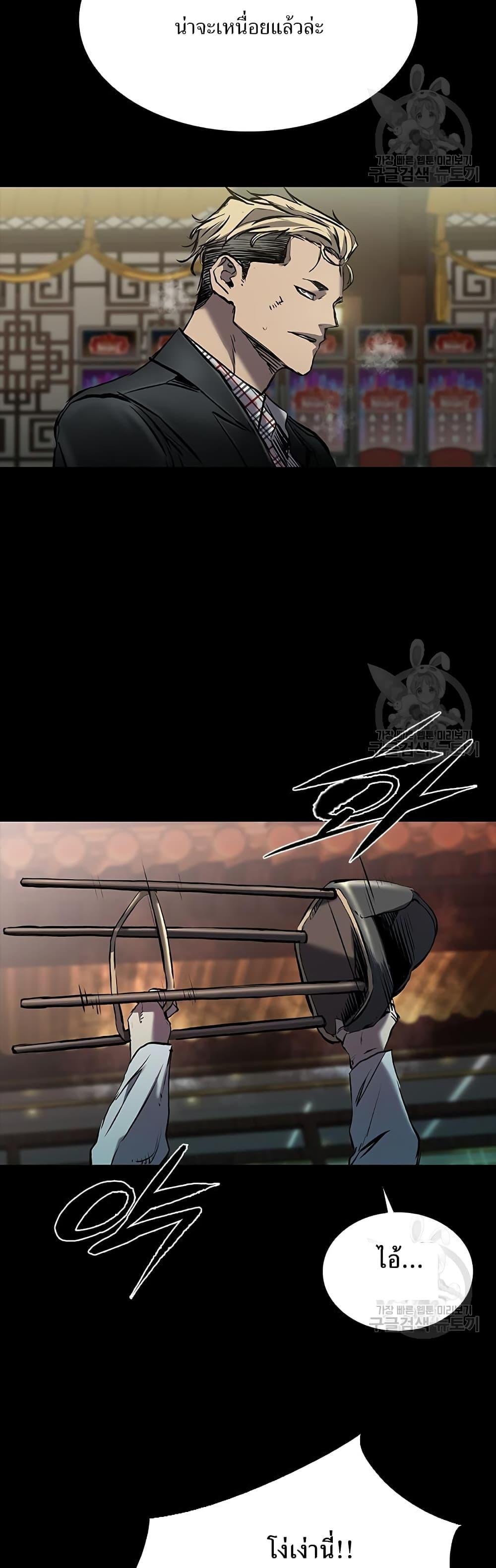 Castle 2: Pinnacle ตอนที่ 25 50