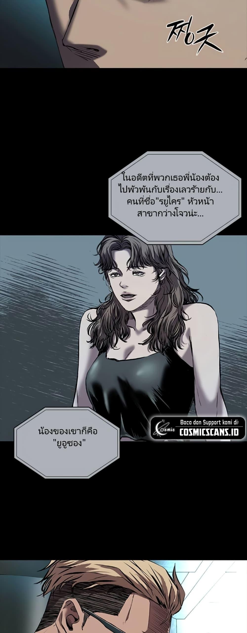 Castle 2: Pinnacle ตอนที่ 6 50