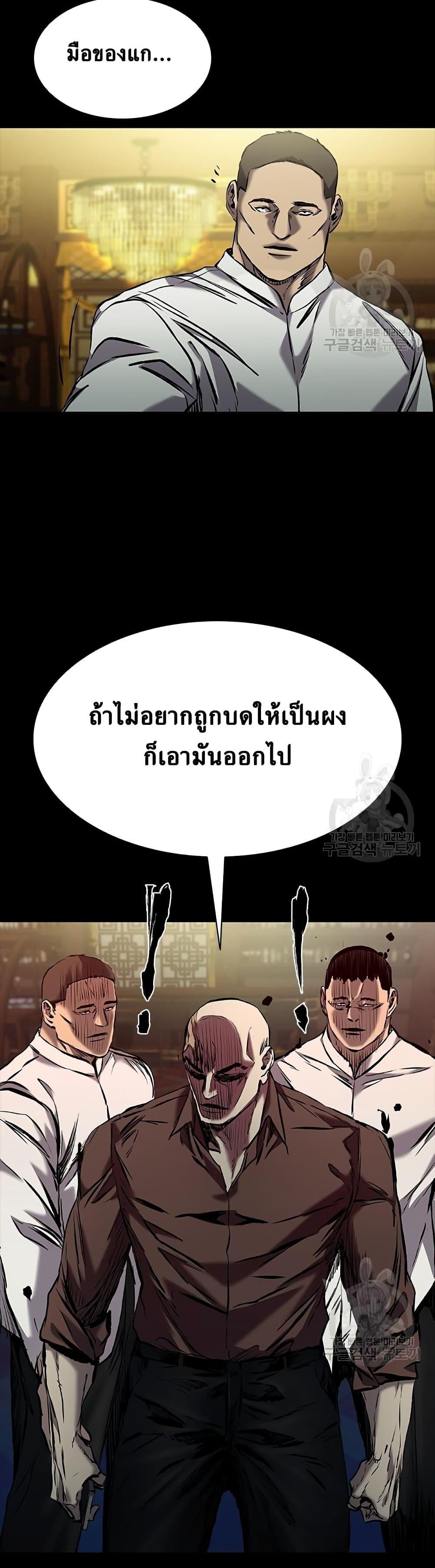 Castle 2: Pinnacle ตอนที่ 24 50