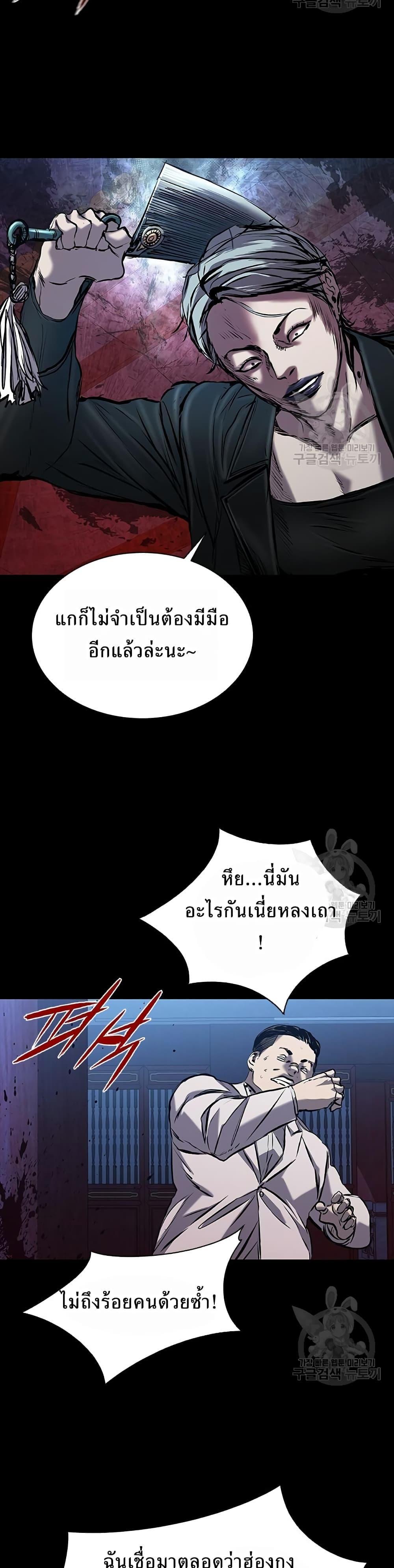 Castle 2: Pinnacle ตอนที่ 31 50