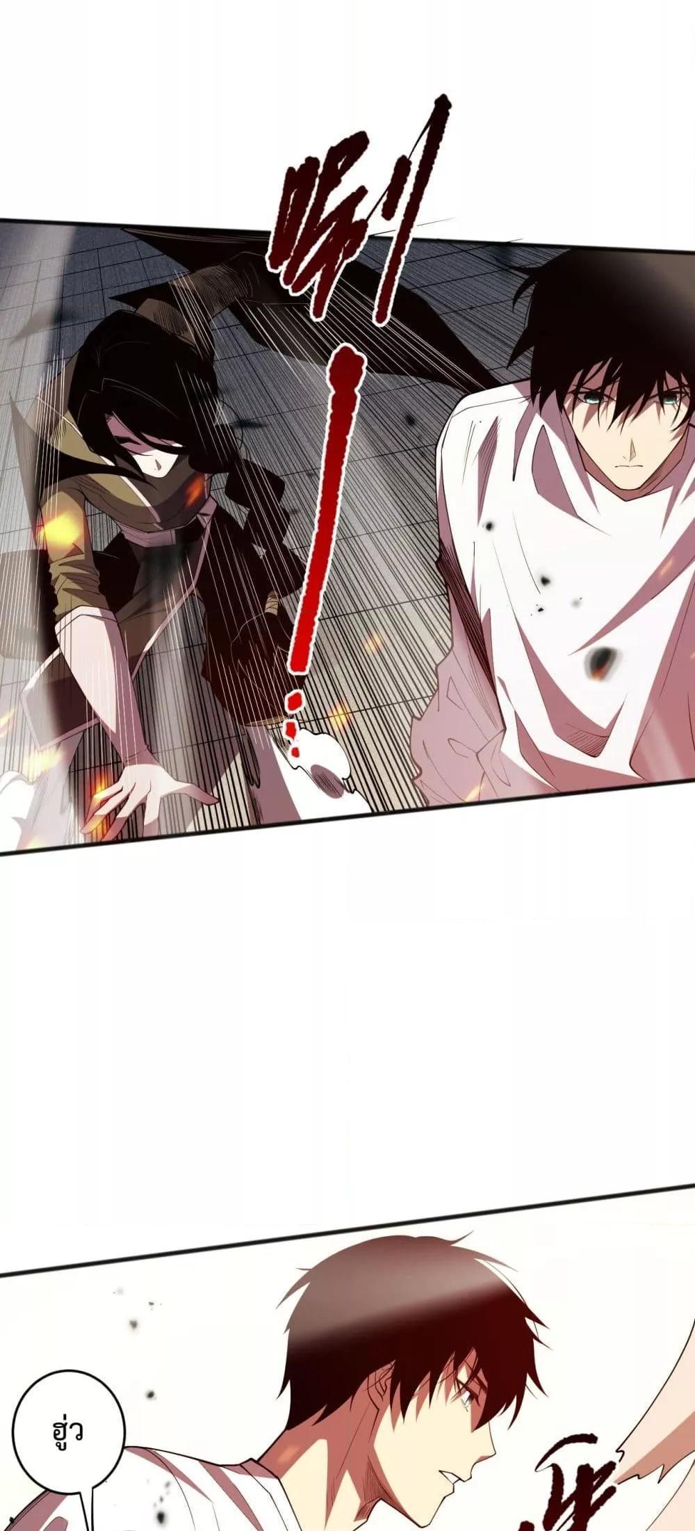 Disastrous Necromancer ตอนที่ 71 50