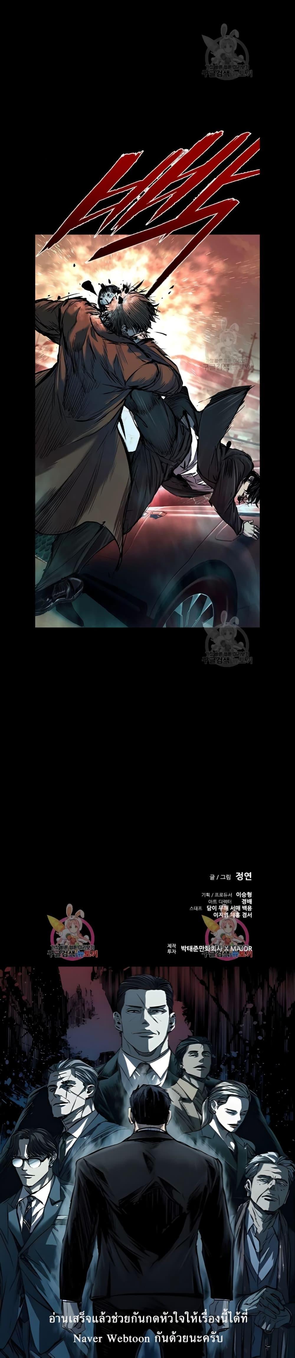 Castle 2: Pinnacle ตอนที่ 37 50