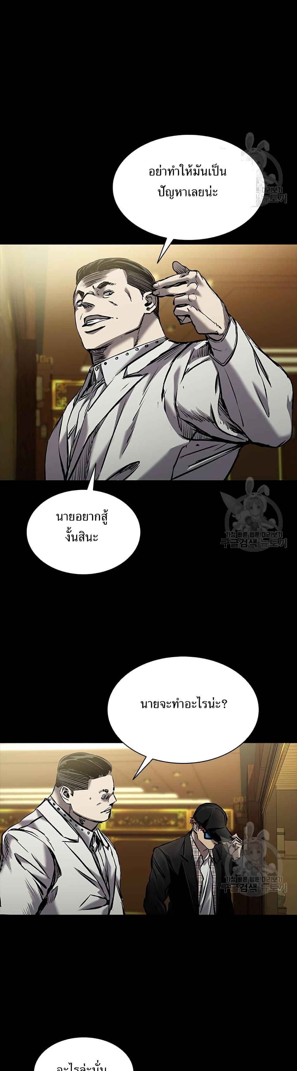 Castle 2: Pinnacle ตอนที่ 24 51