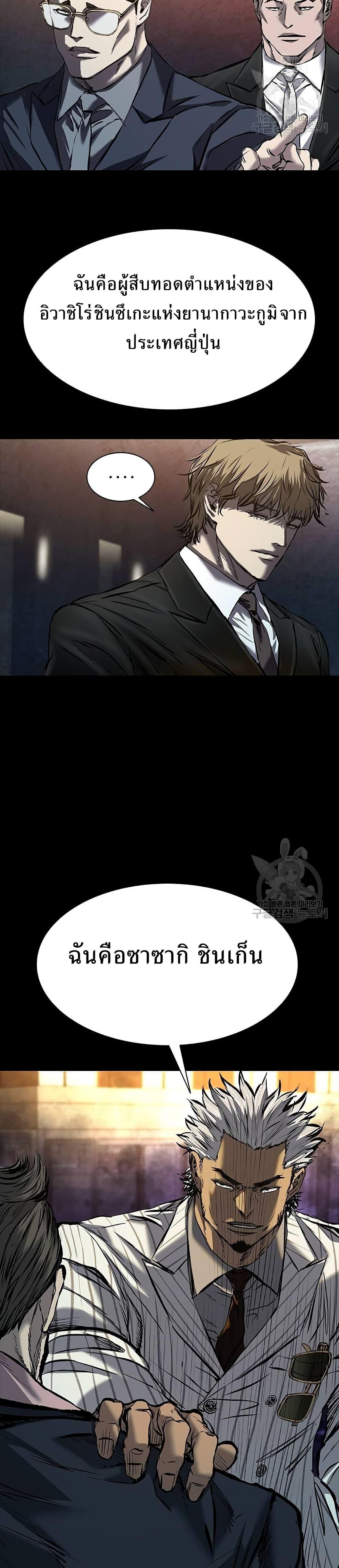 Castle 2: Pinnacle ตอนที่ 32 51