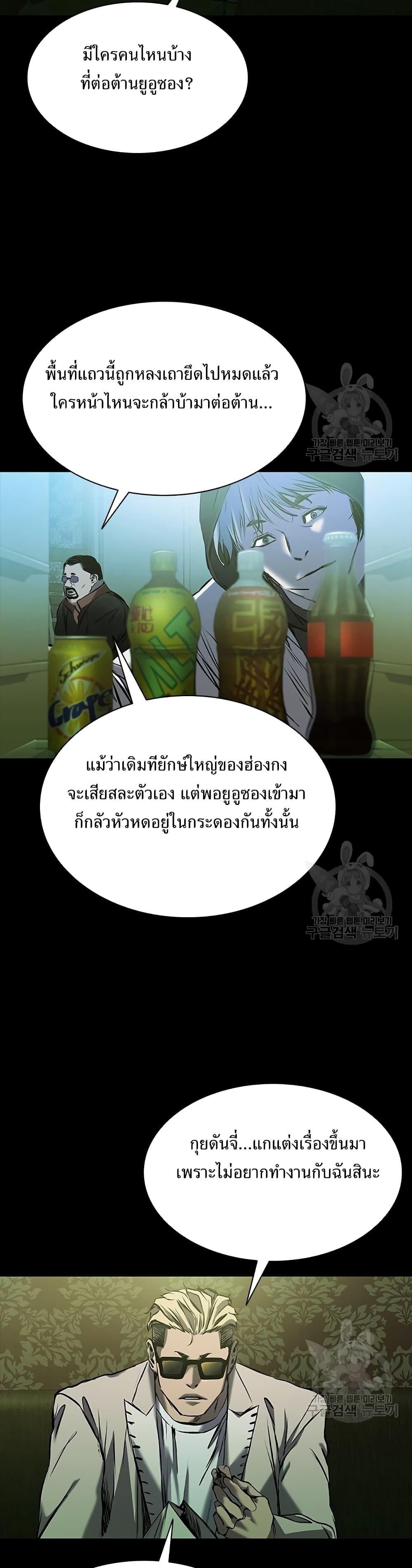 Castle 2: Pinnacle ตอนที่ 23 51