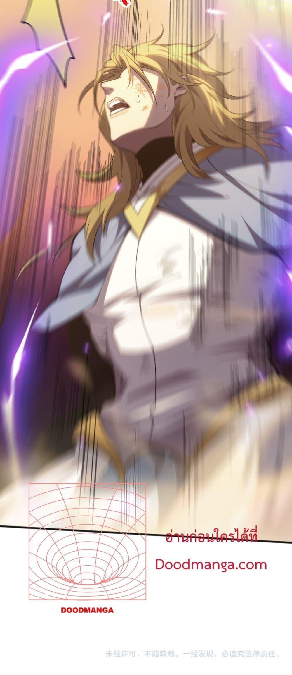 Disastrous Necromancer ตอนที่ 75 51