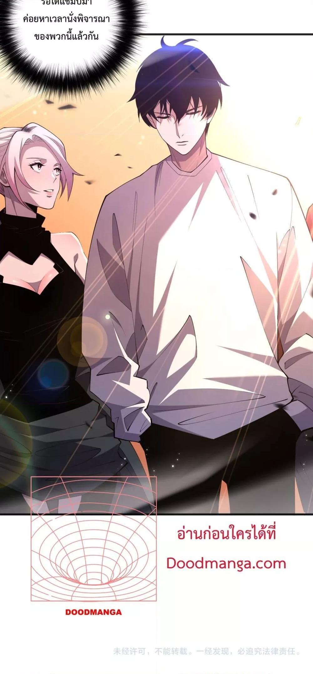 Disastrous Necromancer ตอนที่ 73 51