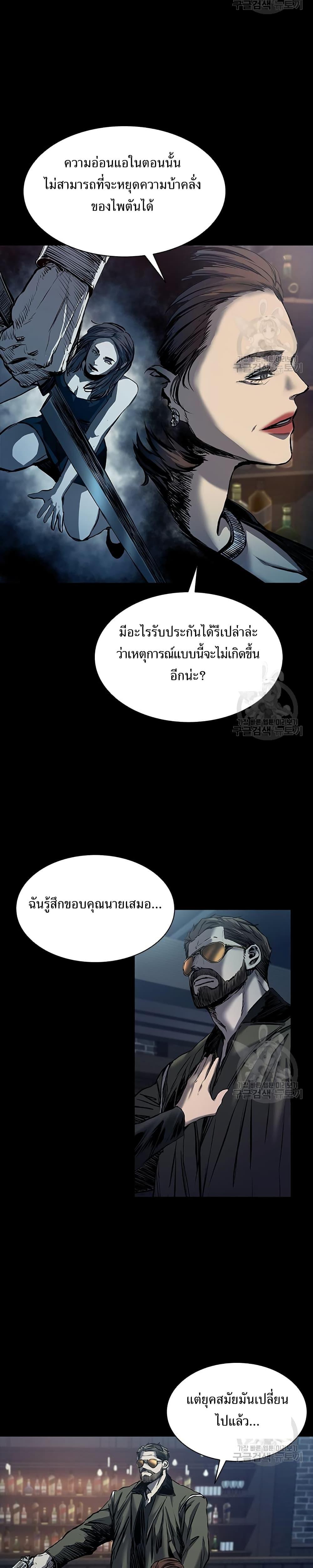 Castle 2: Pinnacle ตอนที่ 21 51