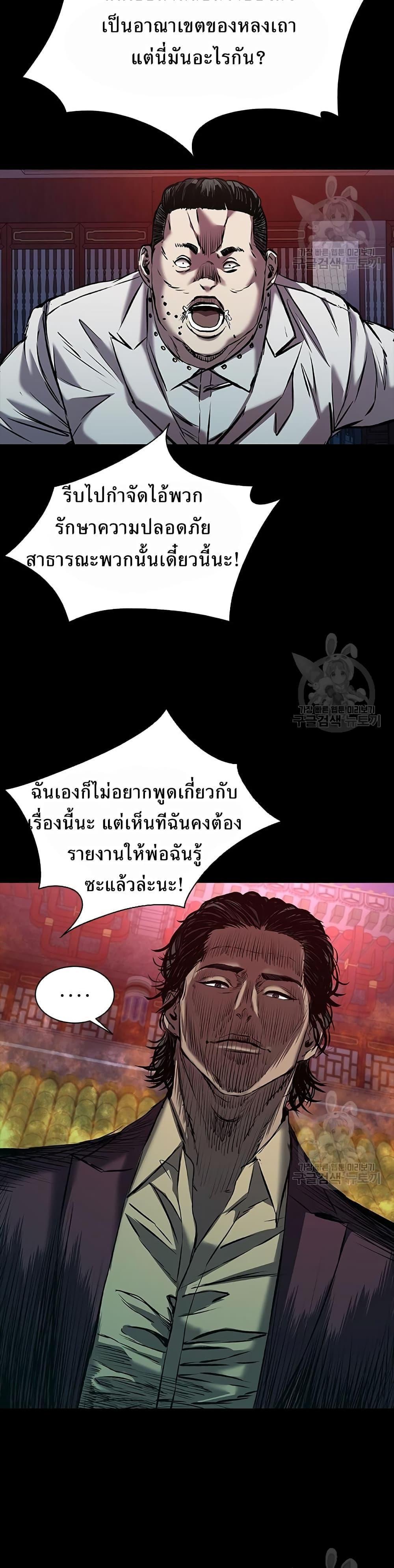 Castle 2: Pinnacle ตอนที่ 31 51