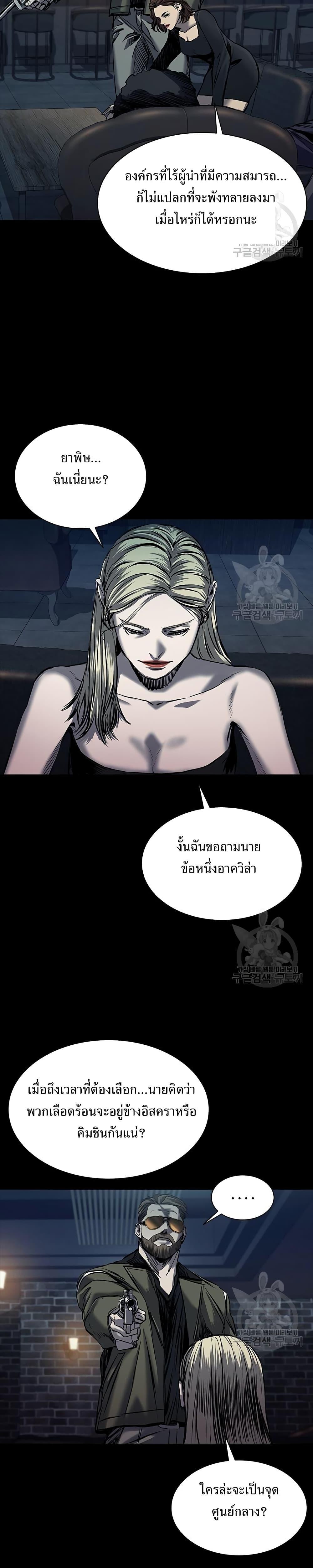 Castle 2: Pinnacle ตอนที่ 21 52