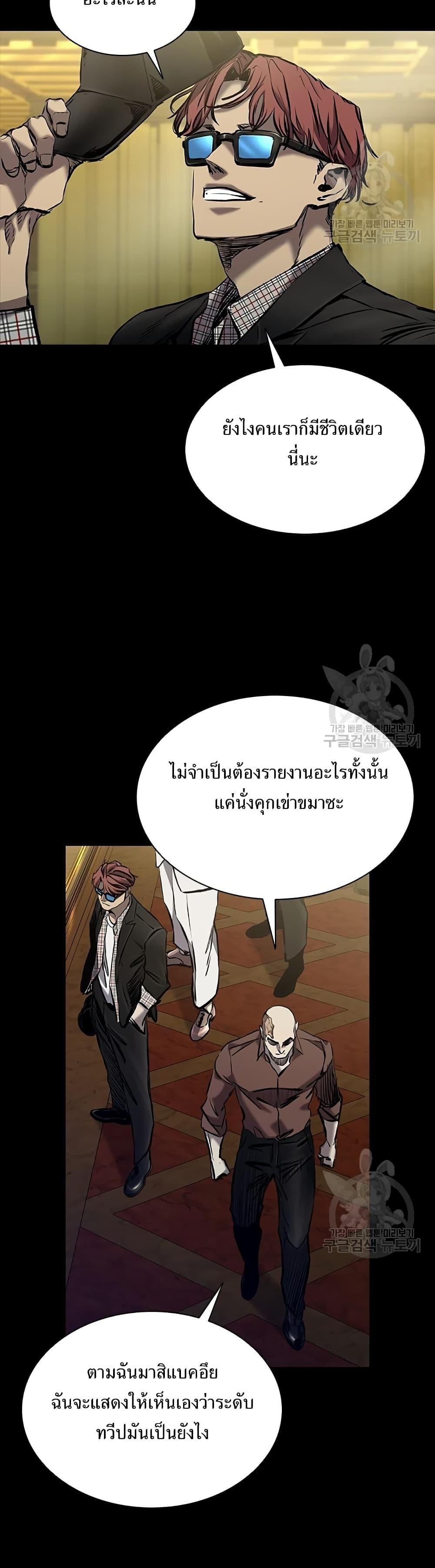 Castle 2: Pinnacle ตอนที่ 24 52