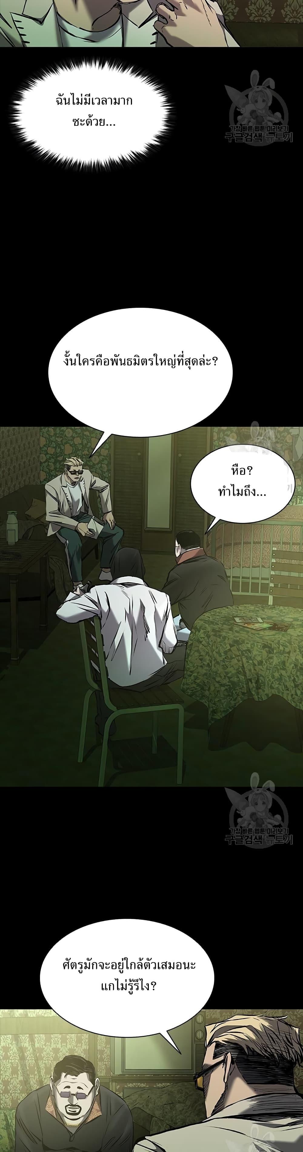 Castle 2: Pinnacle ตอนที่ 23 53