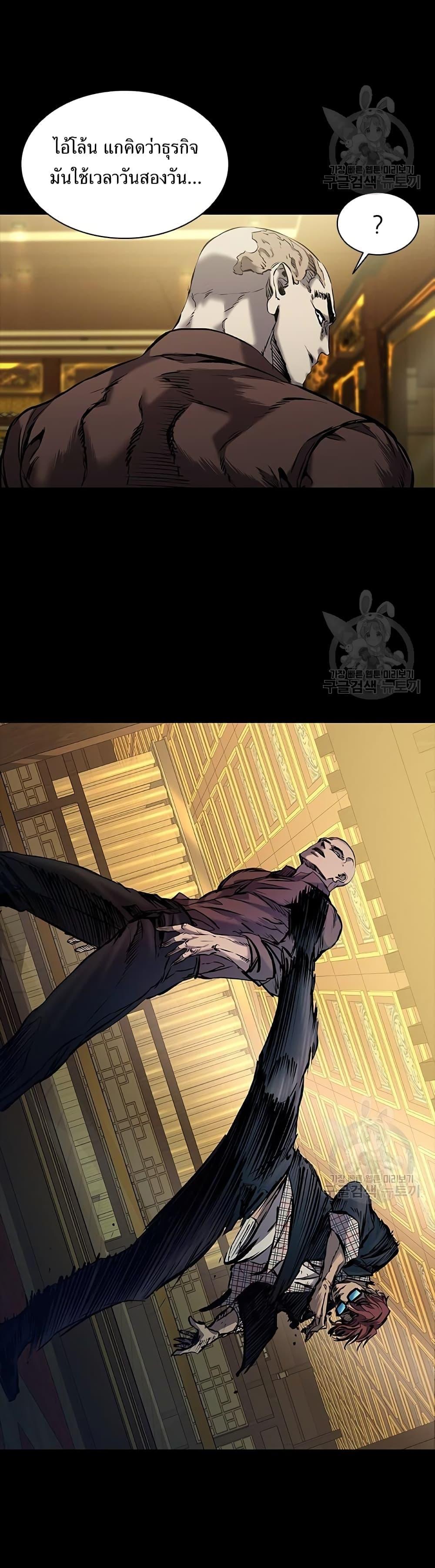 Castle 2: Pinnacle ตอนที่ 24 53