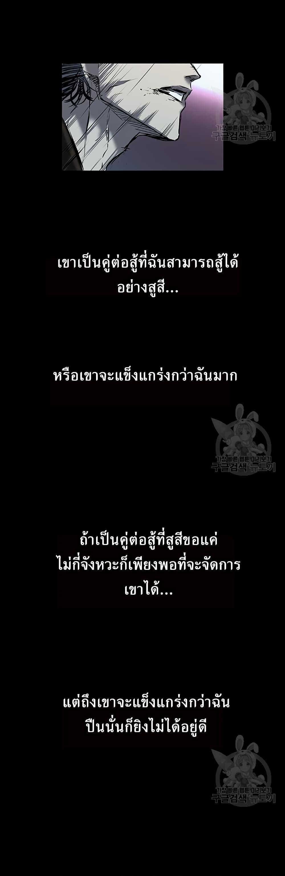 Castle 2: Pinnacle ตอนที่ 27 53