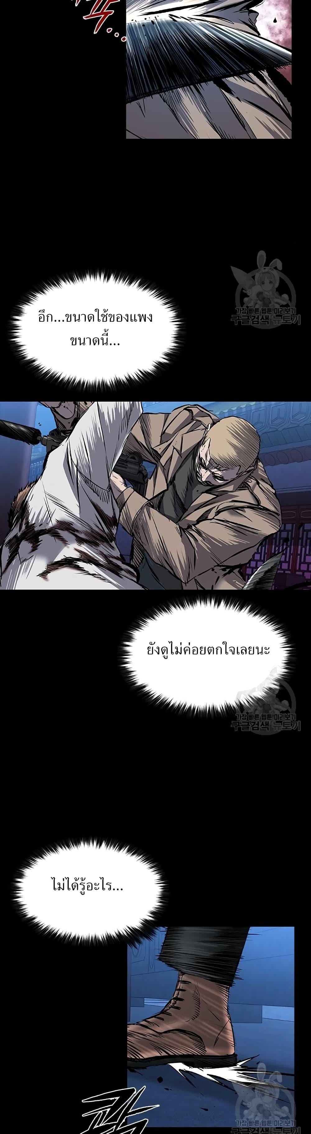 Castle 2: Pinnacle ตอนที่ 29 5