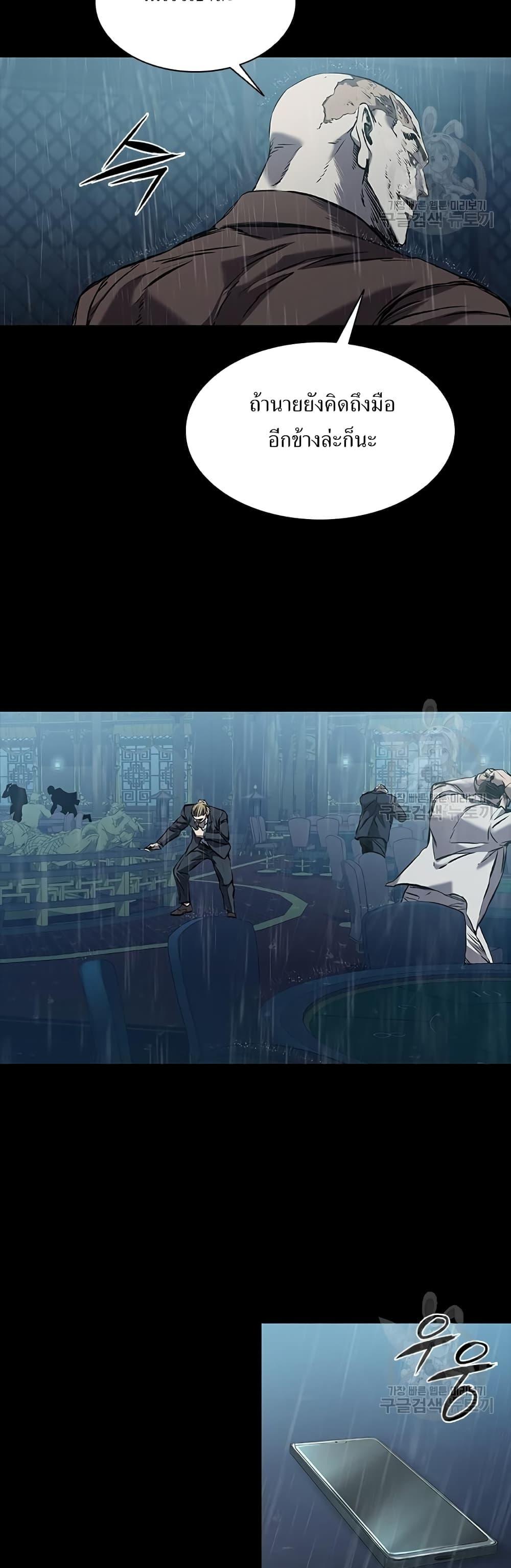 Castle 2: Pinnacle ตอนที่ 27 5