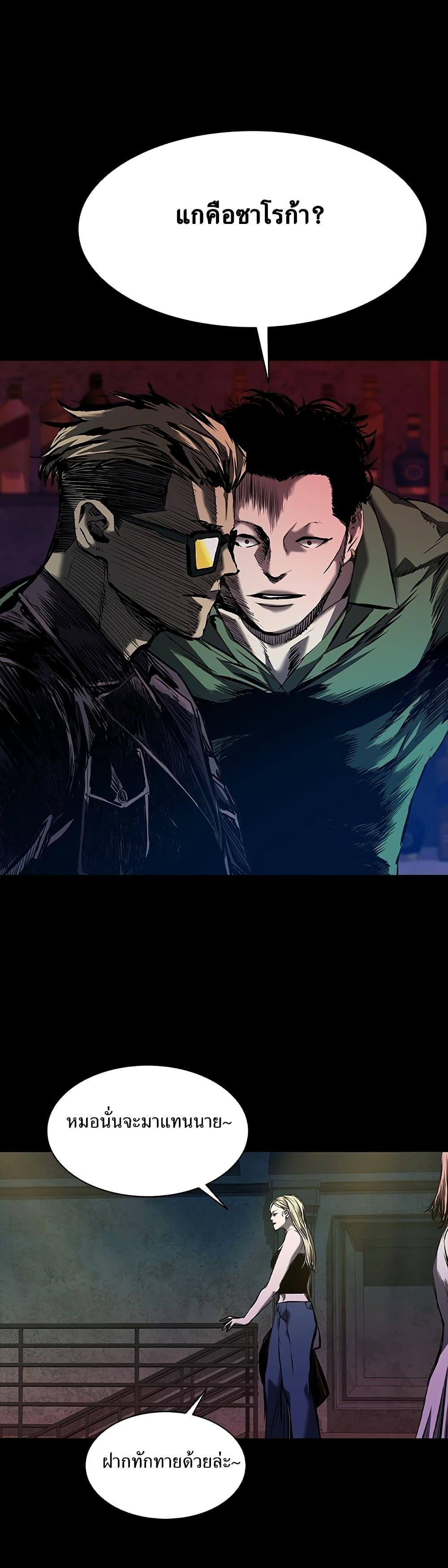 Castle 2: Pinnacle ตอนที่ 18 54