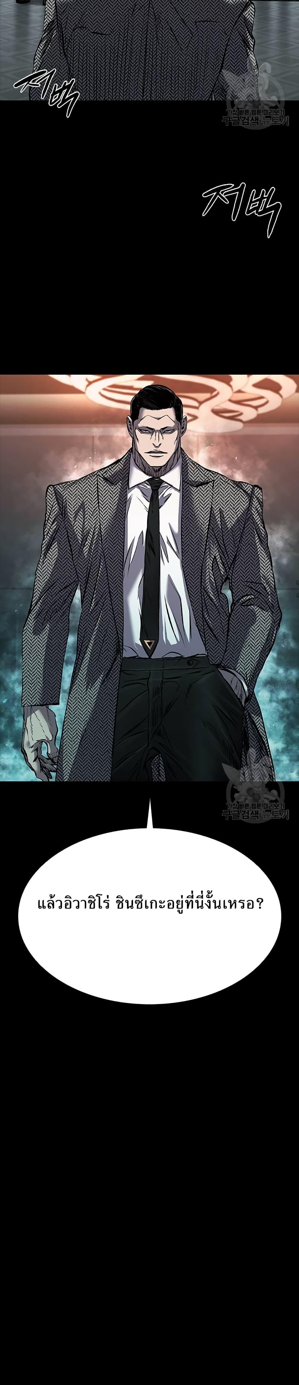 Castle 2: Pinnacle ตอนที่ 32 54