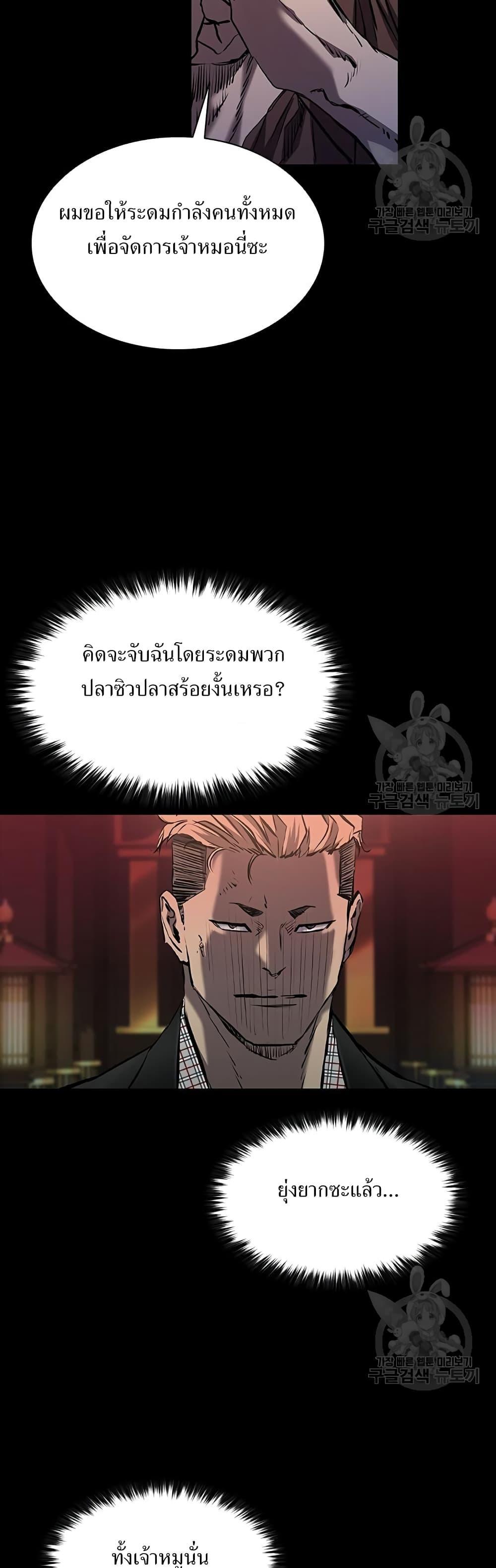 Castle 2: Pinnacle ตอนที่ 25 54