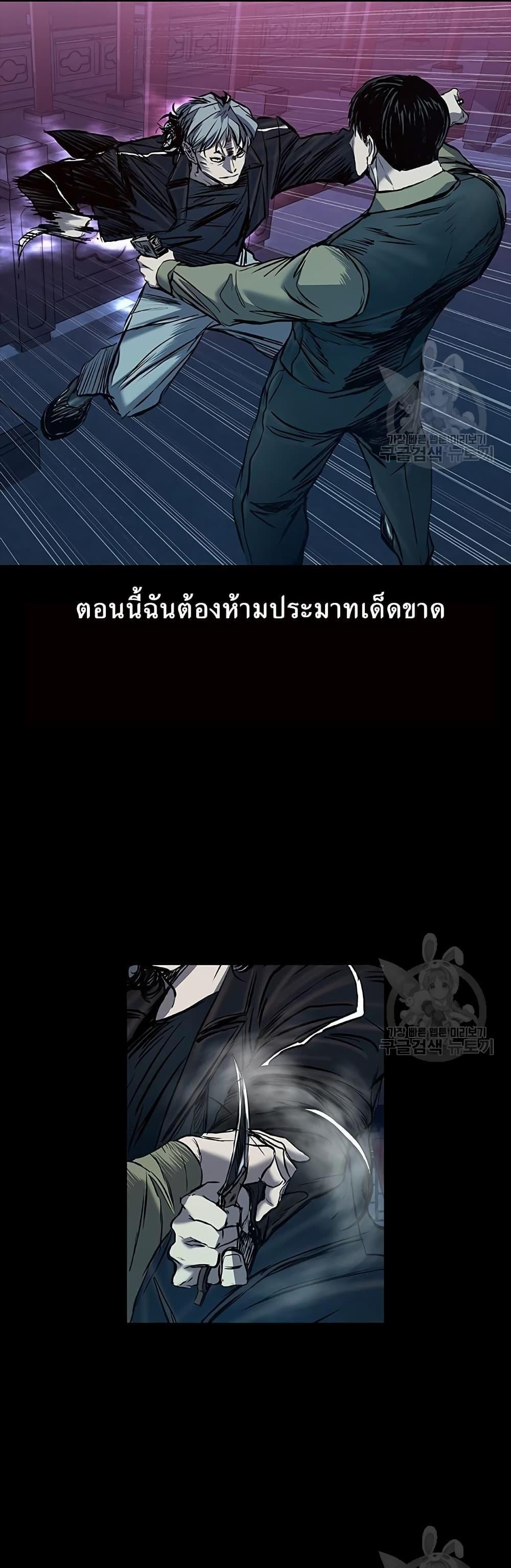 Castle 2: Pinnacle ตอนที่ 27 54