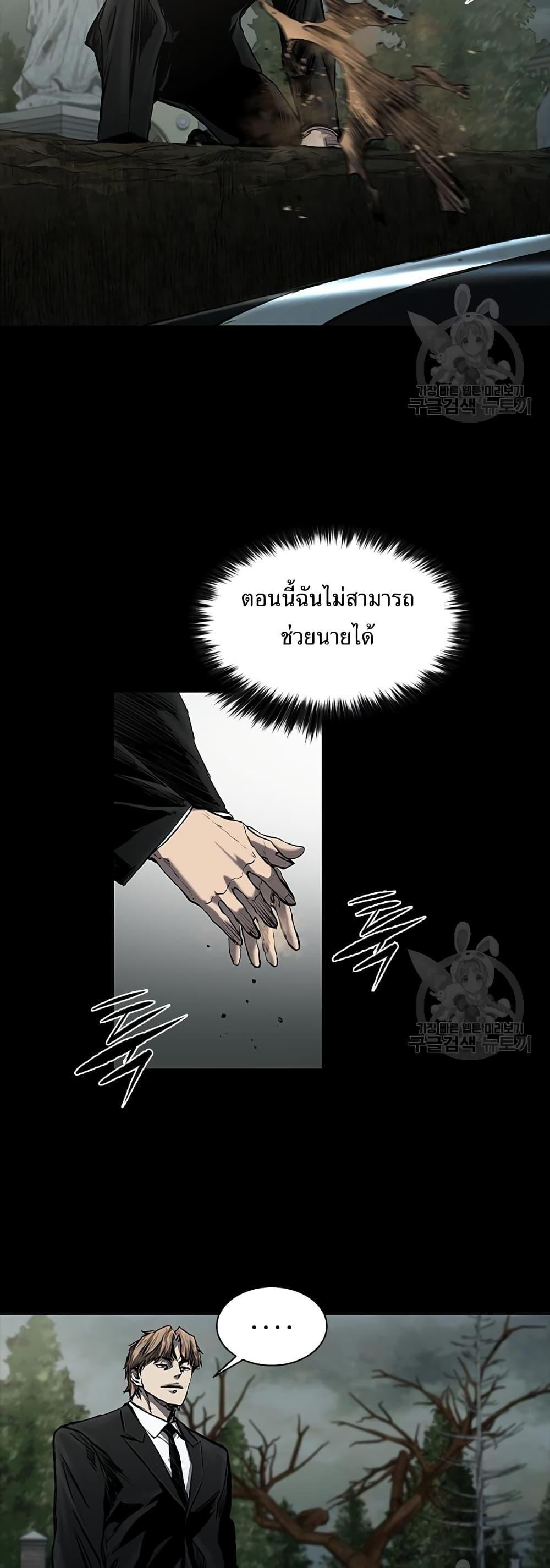 Castle 2: Pinnacle ตอนที่ 22 54