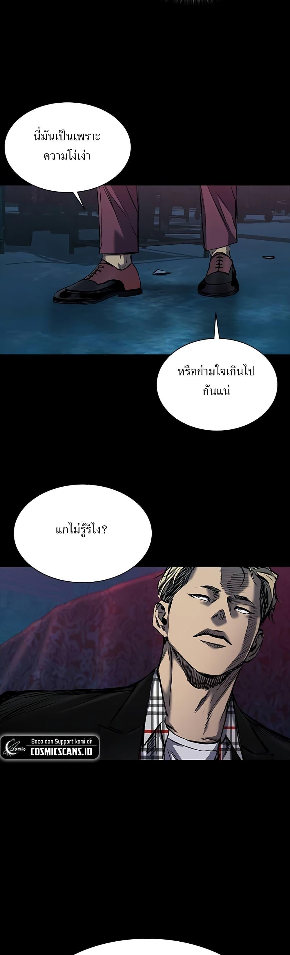 Castle 2: Pinnacle ตอนที่ 28 54