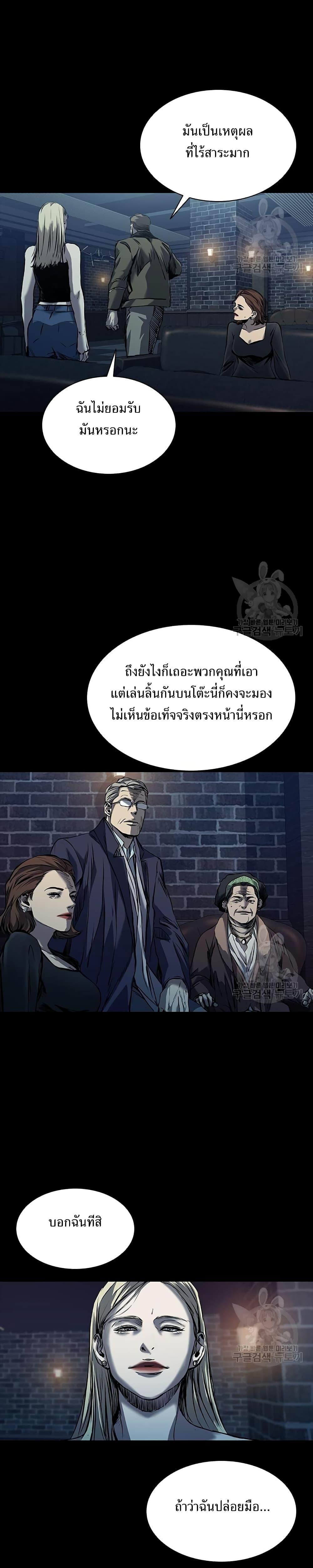 Castle 2: Pinnacle ตอนที่ 21 55