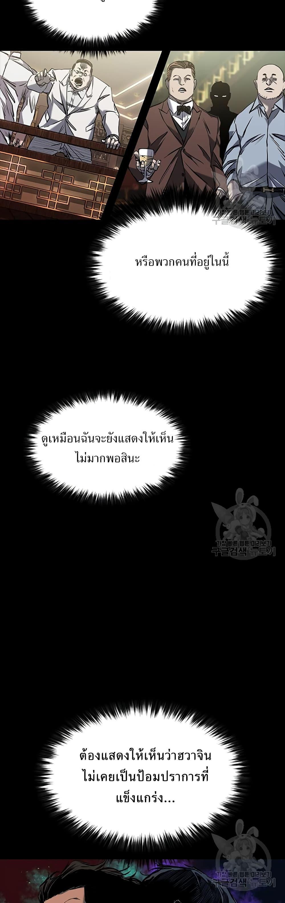 Castle 2: Pinnacle ตอนที่ 25 55