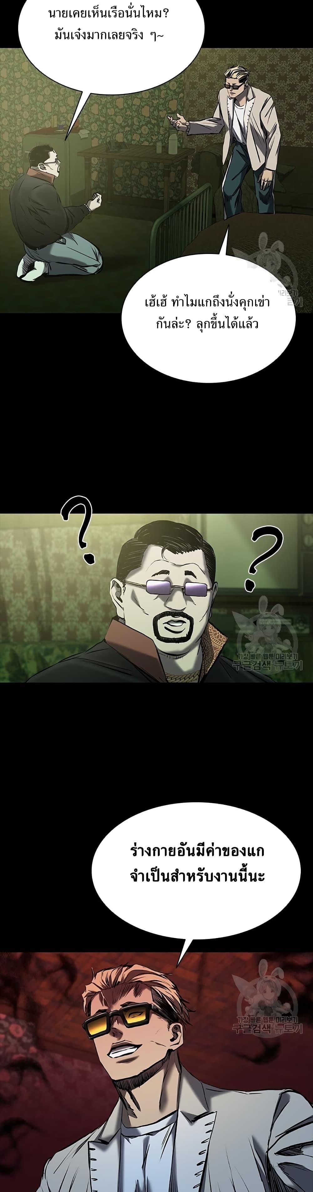 Castle 2: Pinnacle ตอนที่ 23 55