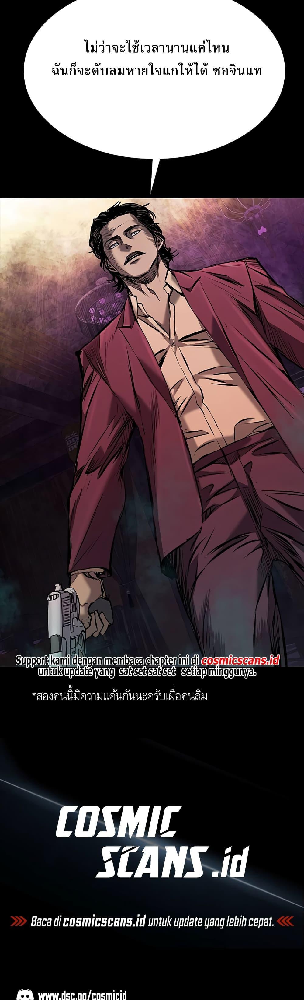 Castle 2: Pinnacle ตอนที่ 28 55