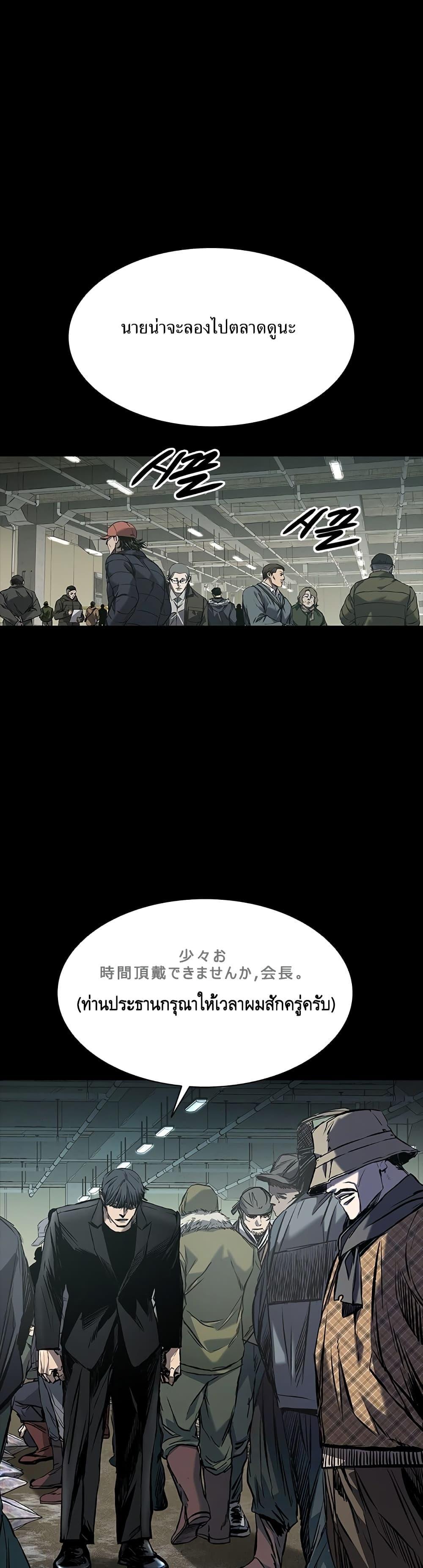 Castle 2: Pinnacle ตอนที่ 17 5