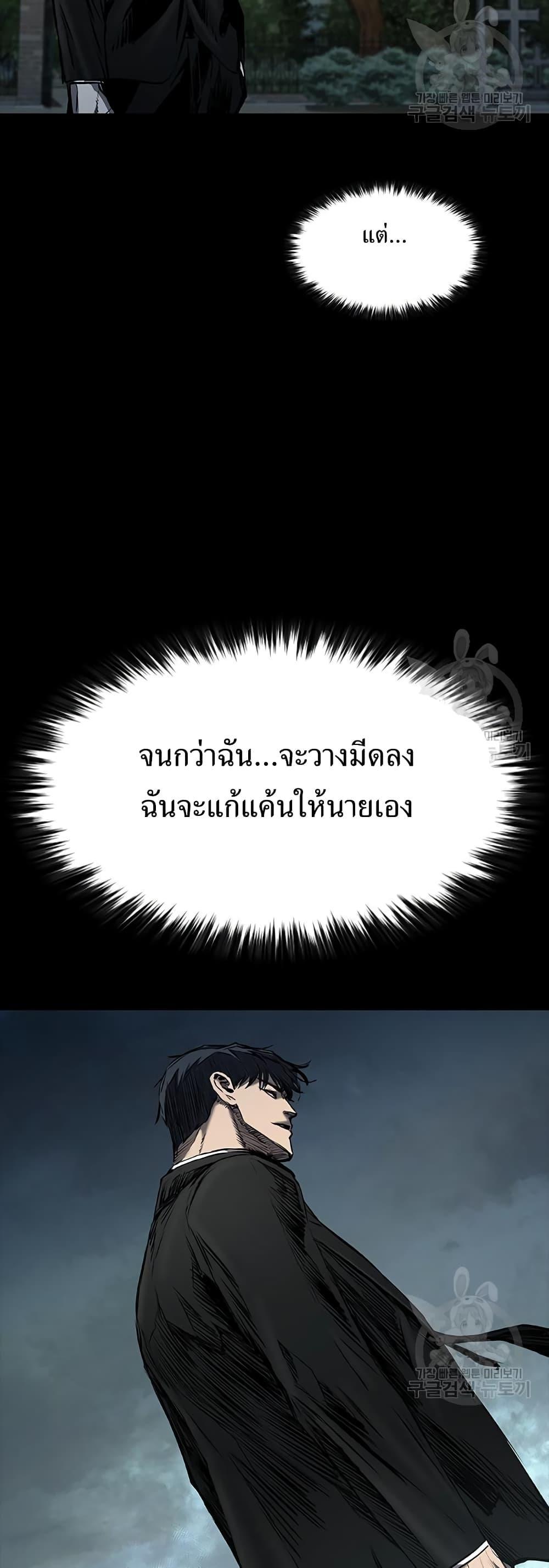 Castle 2: Pinnacle ตอนที่ 22 55