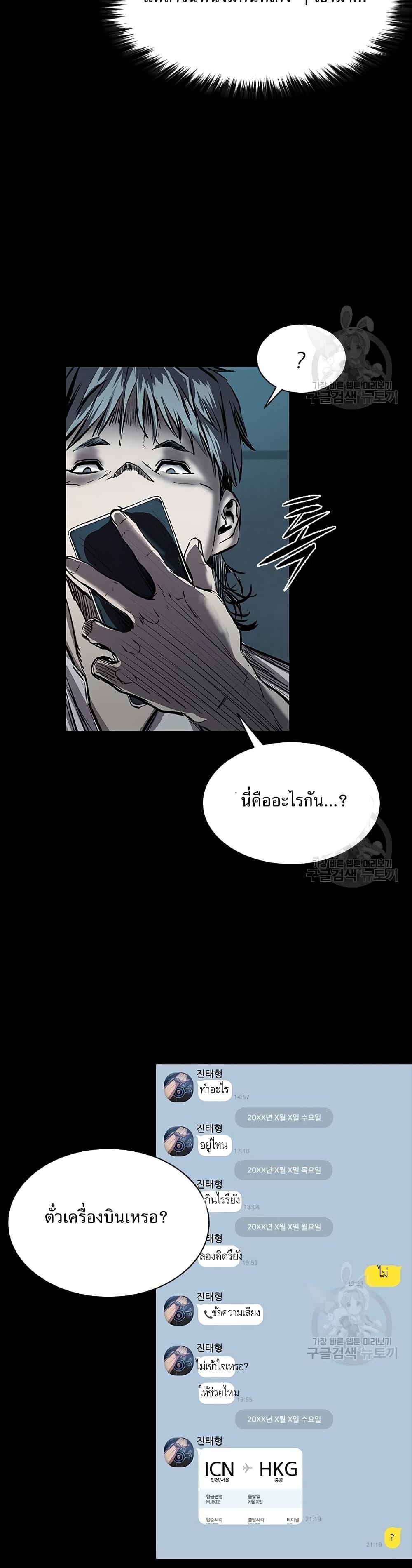 Castle 2: Pinnacle ตอนที่ 23 5