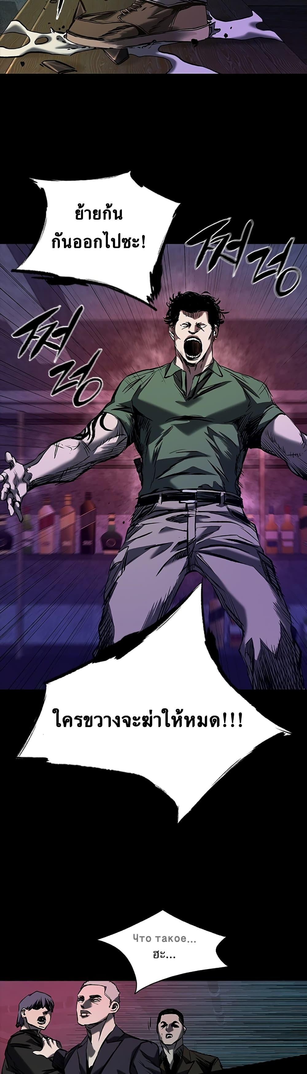 Castle 2: Pinnacle ตอนที่ 18 56