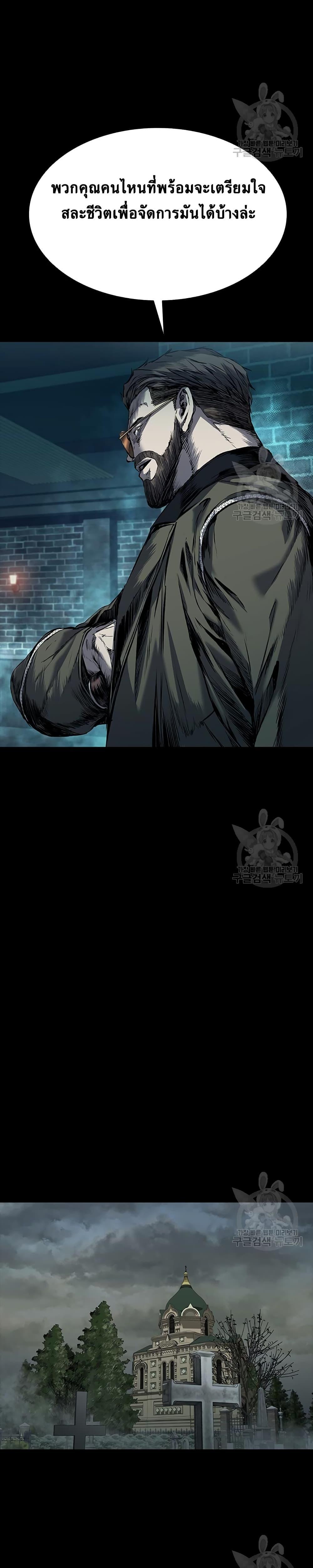 Castle 2: Pinnacle ตอนที่ 21 56