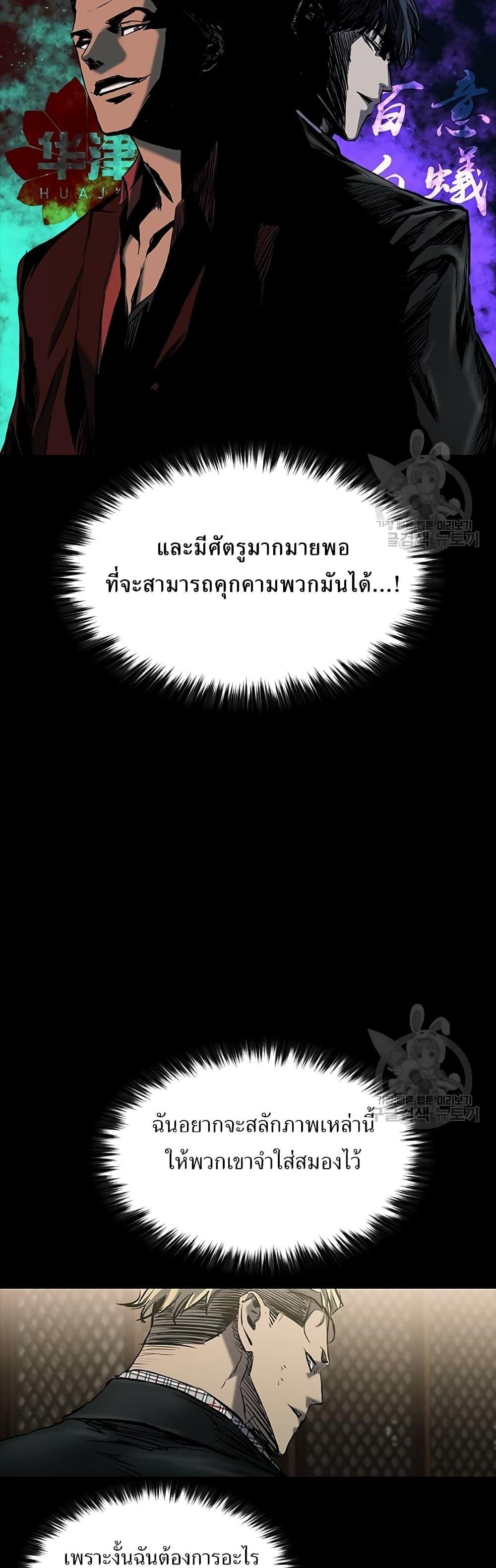 Castle 2: Pinnacle ตอนที่ 25 56